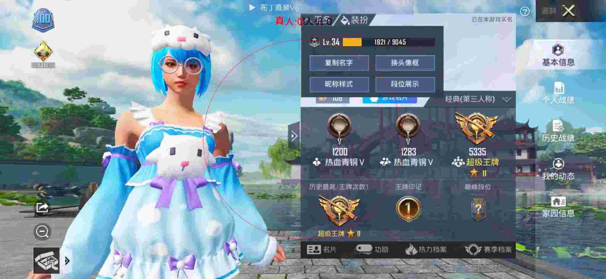 和平精英布丁直装透视 - 和平精英外挂小白衣辅助预览图